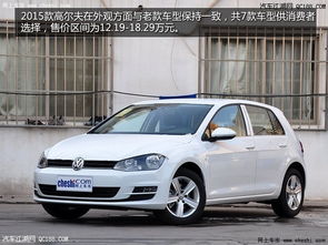 高尔夫汽车油耗是多少