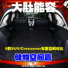 汽车储蓄空间多少合适