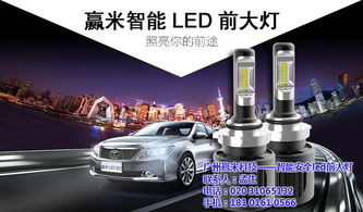 汽车led射程多少米 汽车led射程多少米