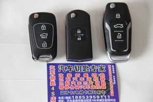 汽车钥匙有多少型号 汽车钥匙有多少型号