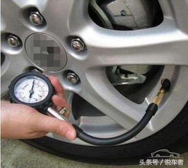 汽车胎打多少压力