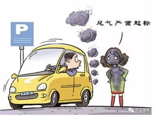 汽车排放多少为超标