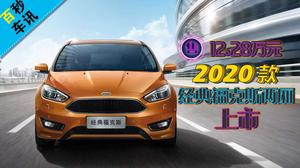 2020年卖了多少汽车