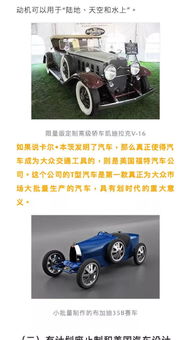 汽车设计有多少章