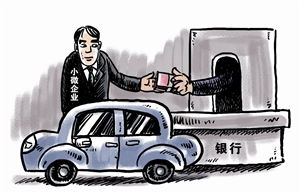 年限多少汽车抵押银行