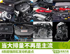 汽车4缸排量多少 汽车4缸排量多少