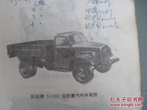 130汽车载重多少