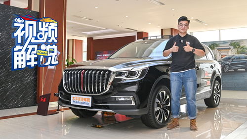 红旗汽车suv价格多少