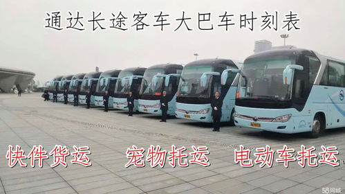 海口到普宁汽车多少