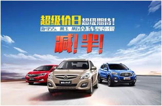 按揭汽车0利息多少