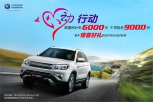 汽车最后总价优惠多少 汽车最后总价优惠多少