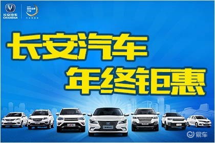 长安汽车年底奖金多少