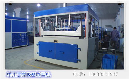 汽车厚片吸塑机价格多少