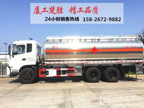 汽车油罐大概多少吨位