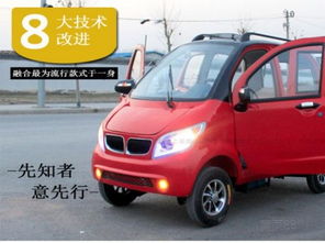 电车汽车小型价位多少