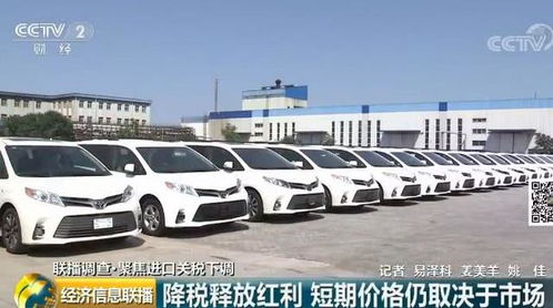 汽车的海关税多少