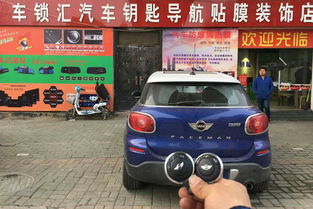 汽车钥匙厚度是多少