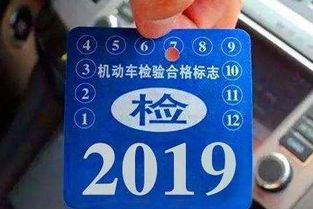 汽车年检提前多少日子