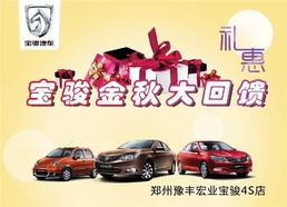 郑州汽车置换优惠多少