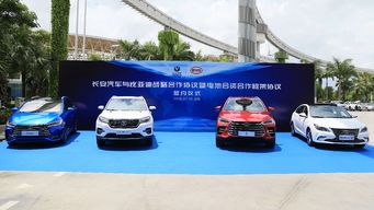 长安汽车投资比亚迪多少