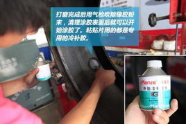 汽车补胎胶水用多少