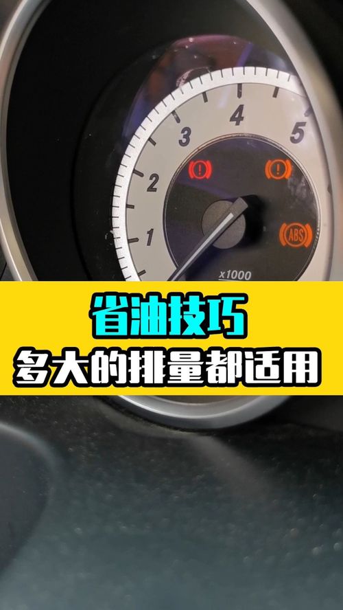 汽车耗油多少为省油