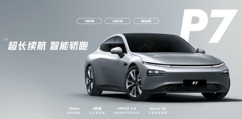 小鹏汽车花费多少