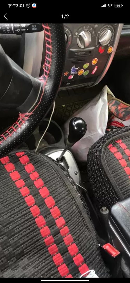 汽车挡杆长度多少