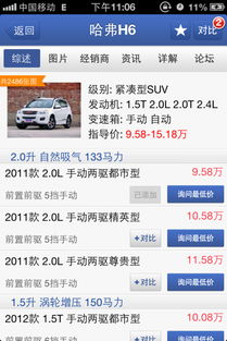 汽车按揭最低多少期限 汽车按揭最低多少期限