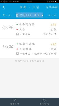 汽车水票多少点