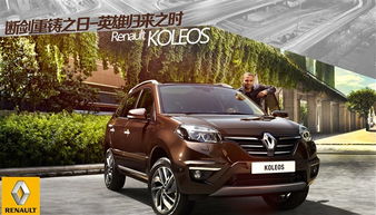 雷诺汽车全球销售多少