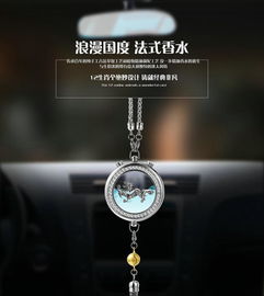 汽车香水挂件价格多少