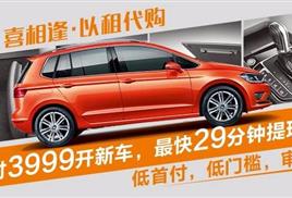 全国汽车超市首付多少