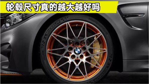 汽车钢圈多少大最好