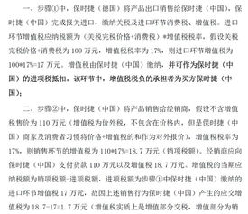 销售汽车过户税率多少