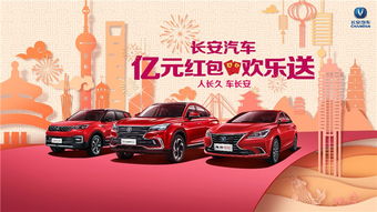 长安汽车过年涨价多少