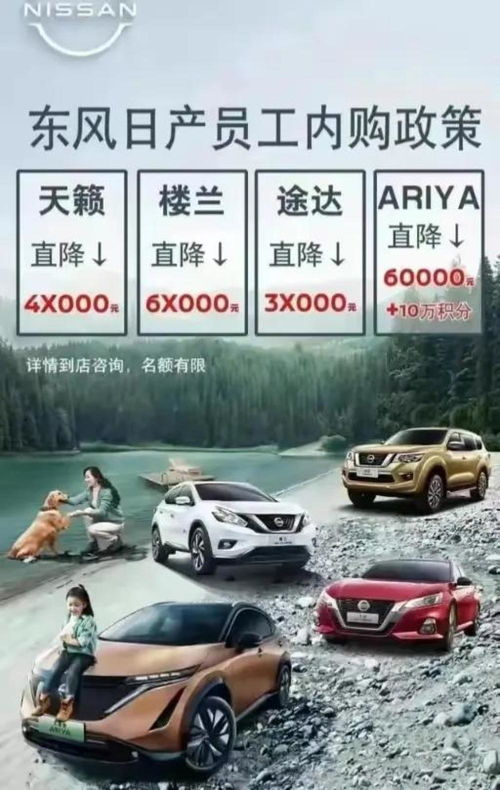 东风集团汽车降价多少