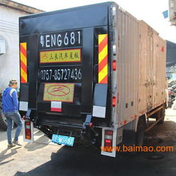 汽车尾板多少价钱