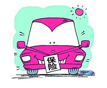 汽车撞了保险报多少