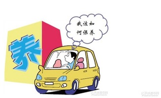 汽车保养时间多少合适