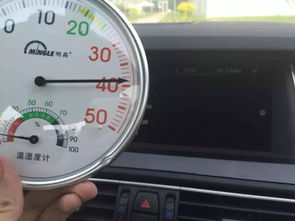 汽车温度设定多少合适