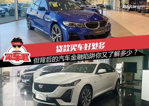 买汽车需要多少资金