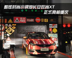 重庆汽车充电优惠多少