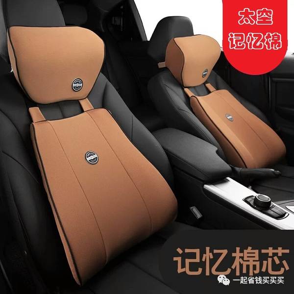 汽车靠垫厚度多少合适
