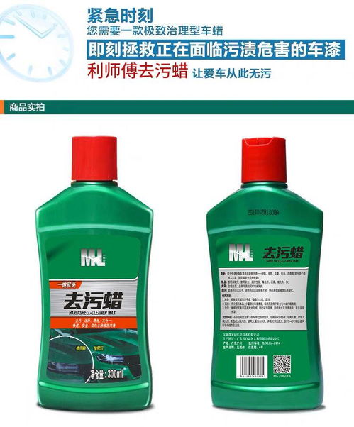 汽车蜡利润有多少