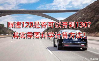 汽车限速多少算罚款