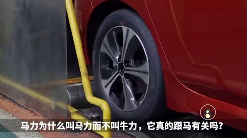 汽车多少马力啥意思
