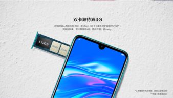 畅享9e参数 - 畅享9e参数配置详情