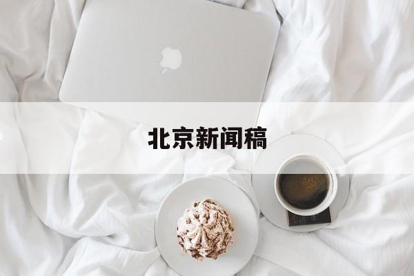 隐债化解加快、房地产持续调整，去年29省地方政府债务率出现上行